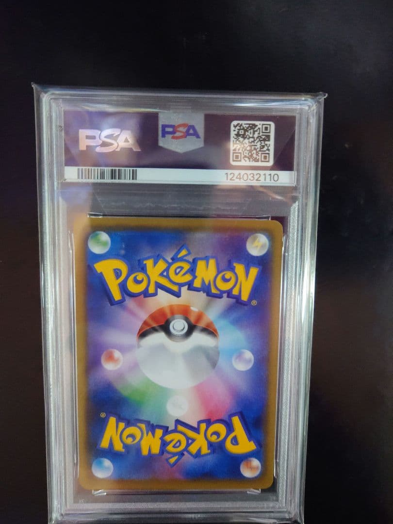 なみのりピカチュウvmax psa10