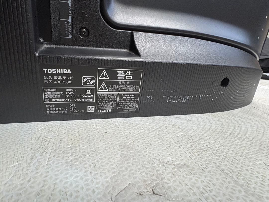 東芝 レグザ REGZA 43C350X 4K液晶テレビ 43型