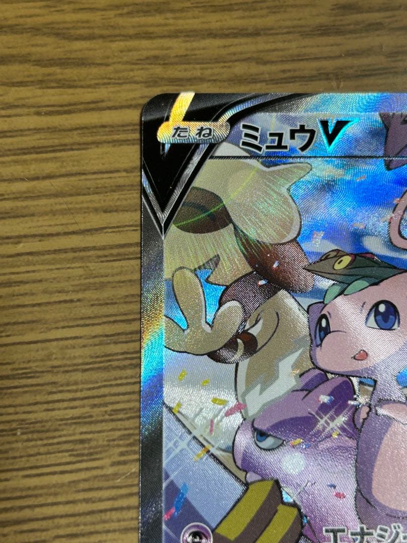 ミュウV sarS8 フュージョンアーツ 106/100 sr