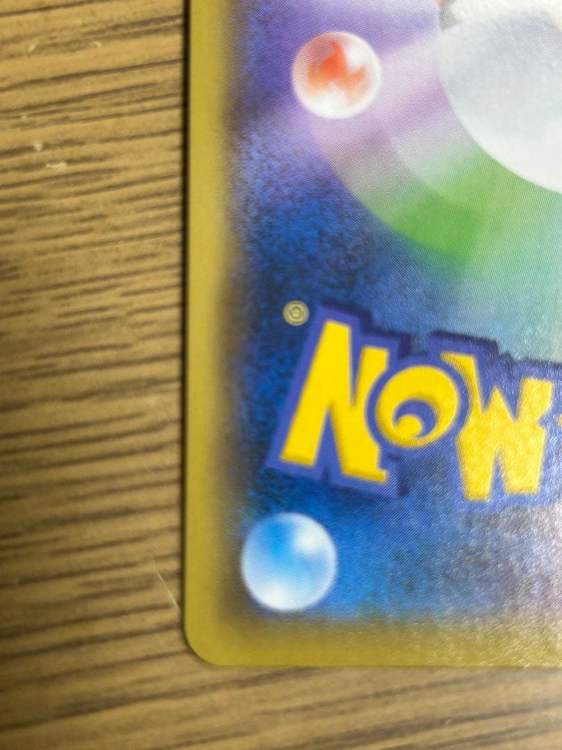 ミュウV sarS8 フュージョンアーツ 106/100 sr