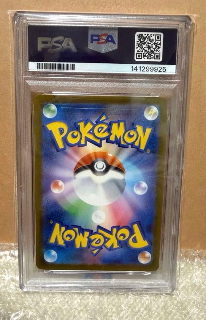 メガカイリューex MUR M2a 【PSA10】250/193 メガドリ①