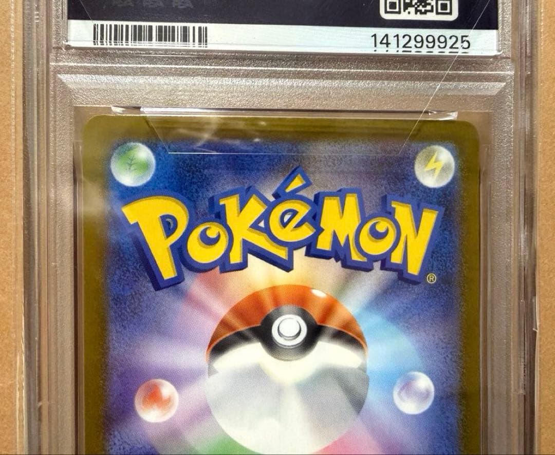 メガカイリューex MUR M2a 【PSA10】250/193 メガドリ①