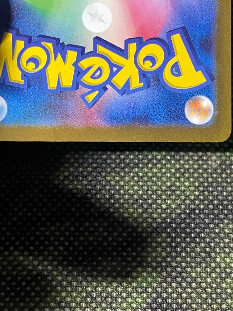 ポケモンカード　リザードンex SAR