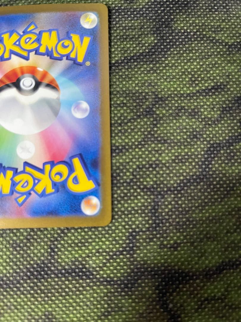 ポケモンカード　リザードンex SAR