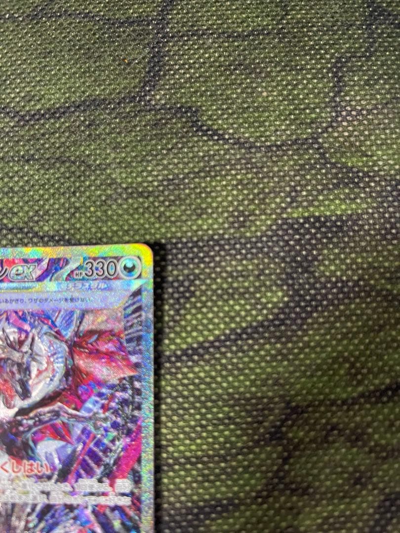 ポケモンカード　リザードンex SAR
