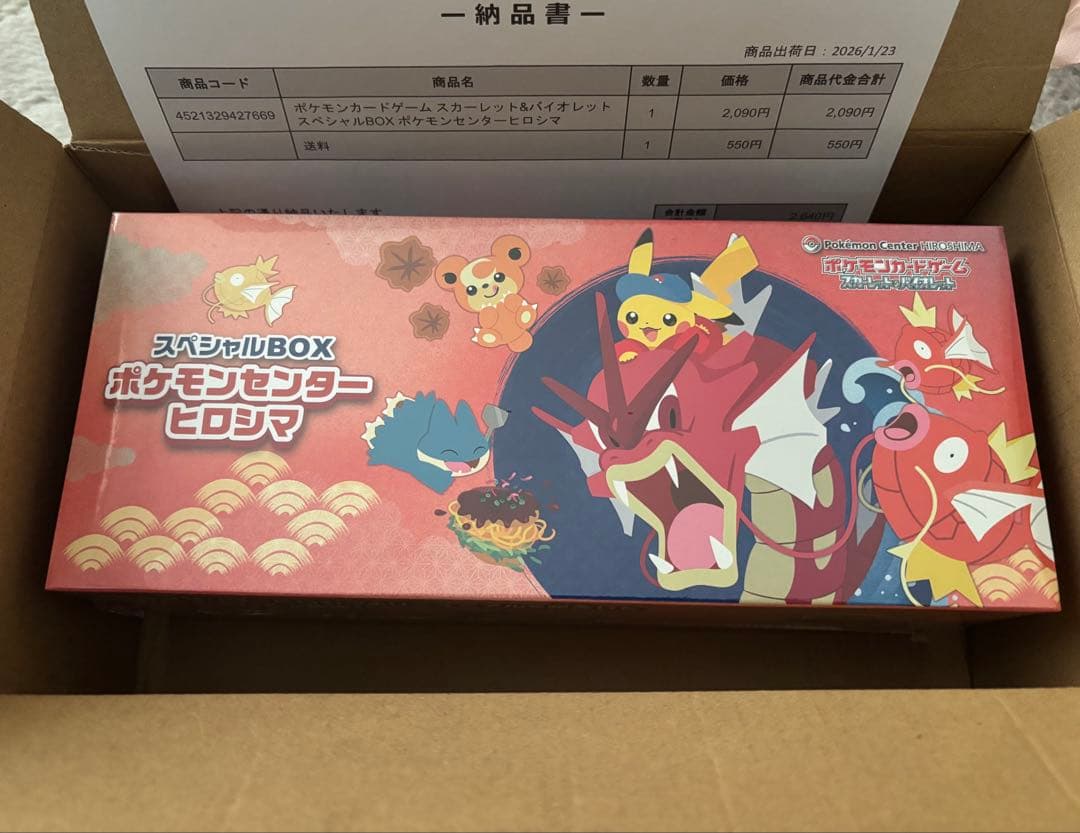 ポケモンセンター ヒロシマ スペシャルBOX シュリンク有　1個24時間以内発送