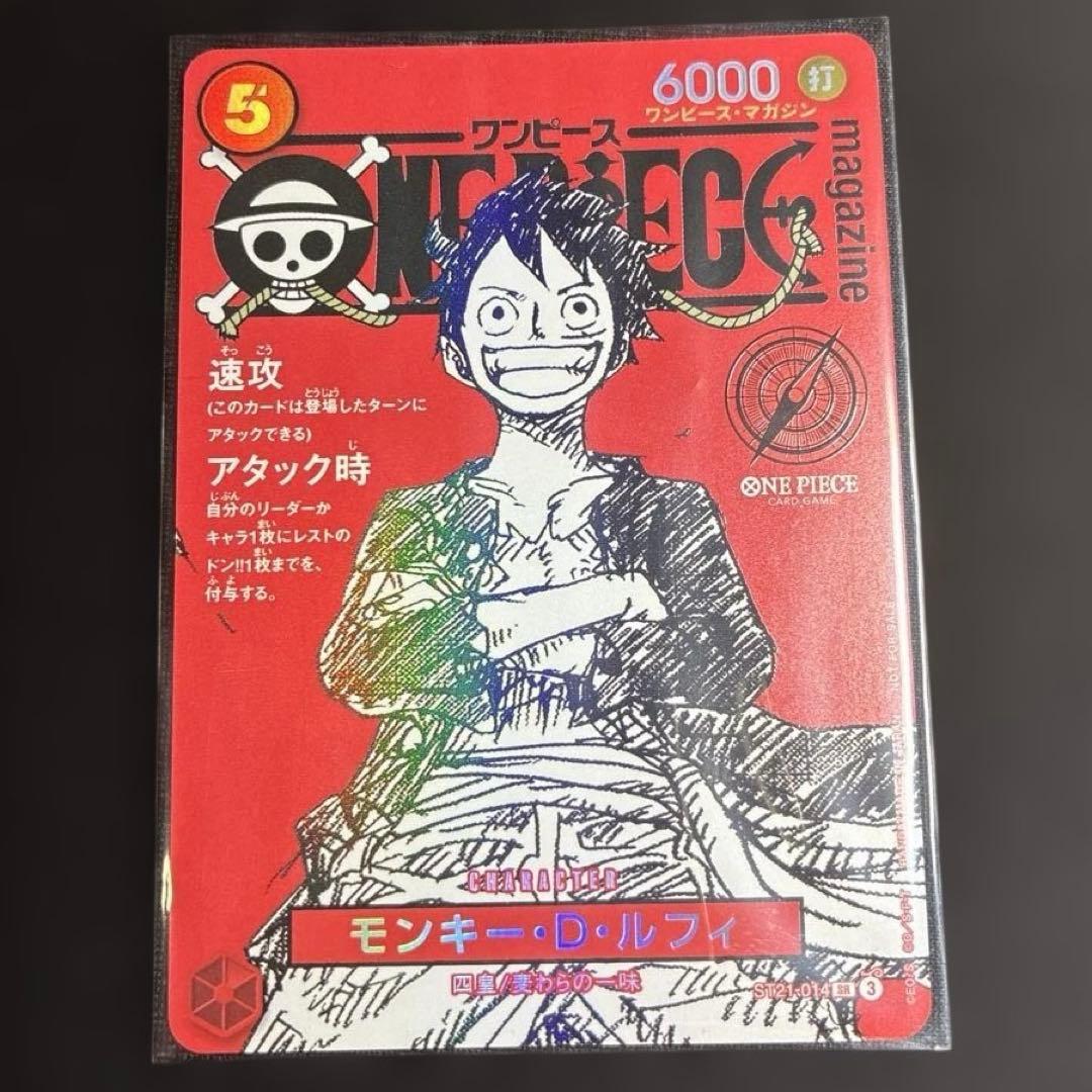 ワンピースカード プロモ　ルフィ　ワンピースマガジン