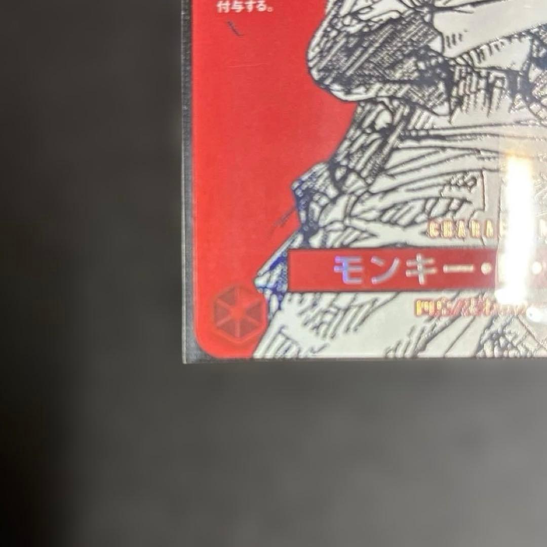 ワンピースカード プロモ　ルフィ　ワンピースマガジン