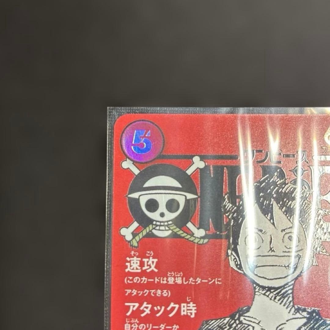 ワンピースカード プロモ　ルフィ　ワンピースマガジン