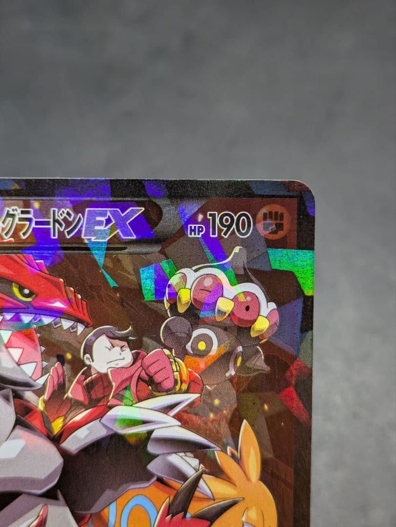 ポケモンカード マグマ団のグラードンEX