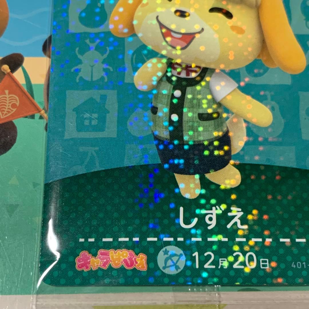 amiiboカード 動作確認済み キャラぱふぇ しずえ 未開封