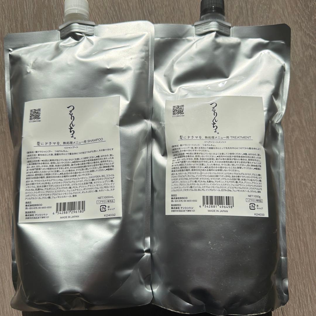 つるりんちょ。シャンプー トリートメント セット 1000ml