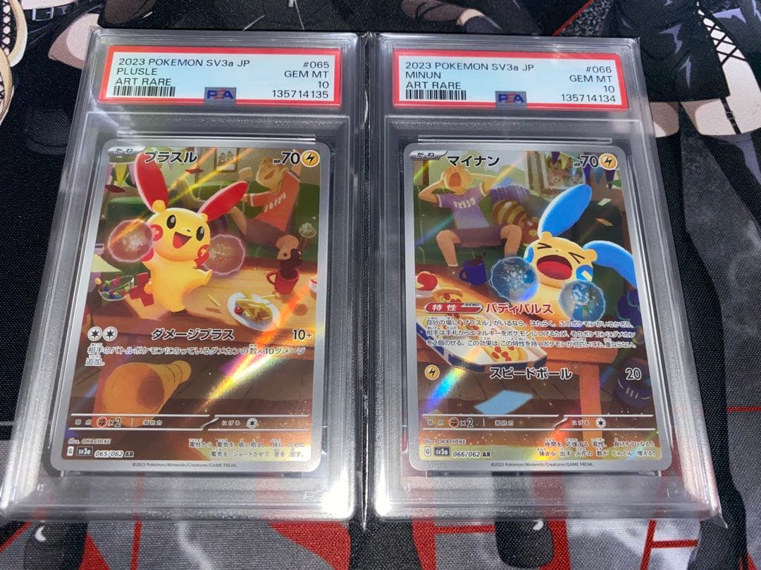 プラスル、マイナン PSA10 連番