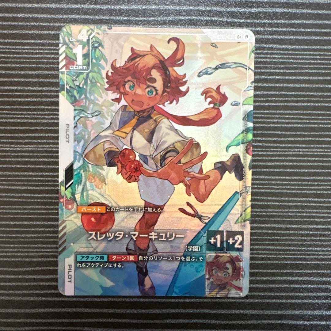 ガンダムカードゲーム スレッタ・マーキュリー パラレルカード (C+)