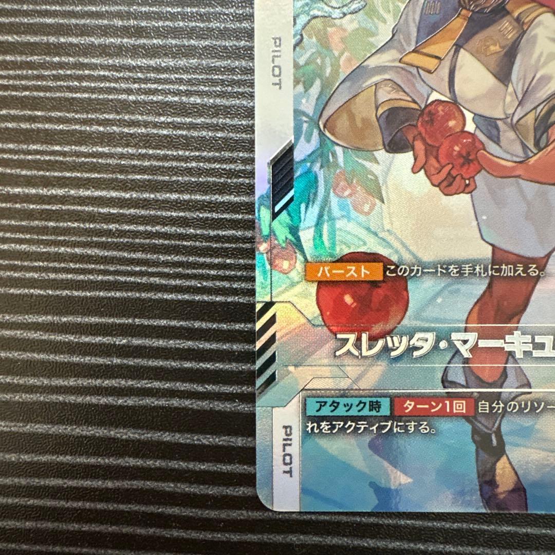 ガンダムカードゲーム スレッタ・マーキュリー パラレルカード (C+)