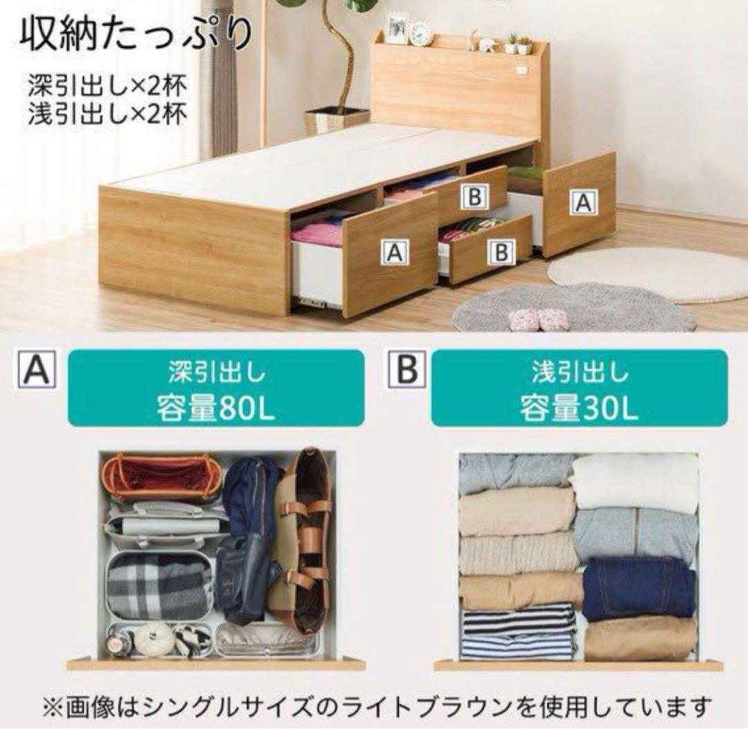 ニトリ　シングルサイズ　ベッドフレーム　大容量収納　コンセント　指定地域送料無料