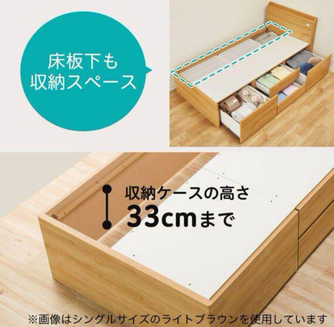 ニトリ　シングルサイズ　ベッドフレーム　大容量収納　コンセント　指定地域送料無料