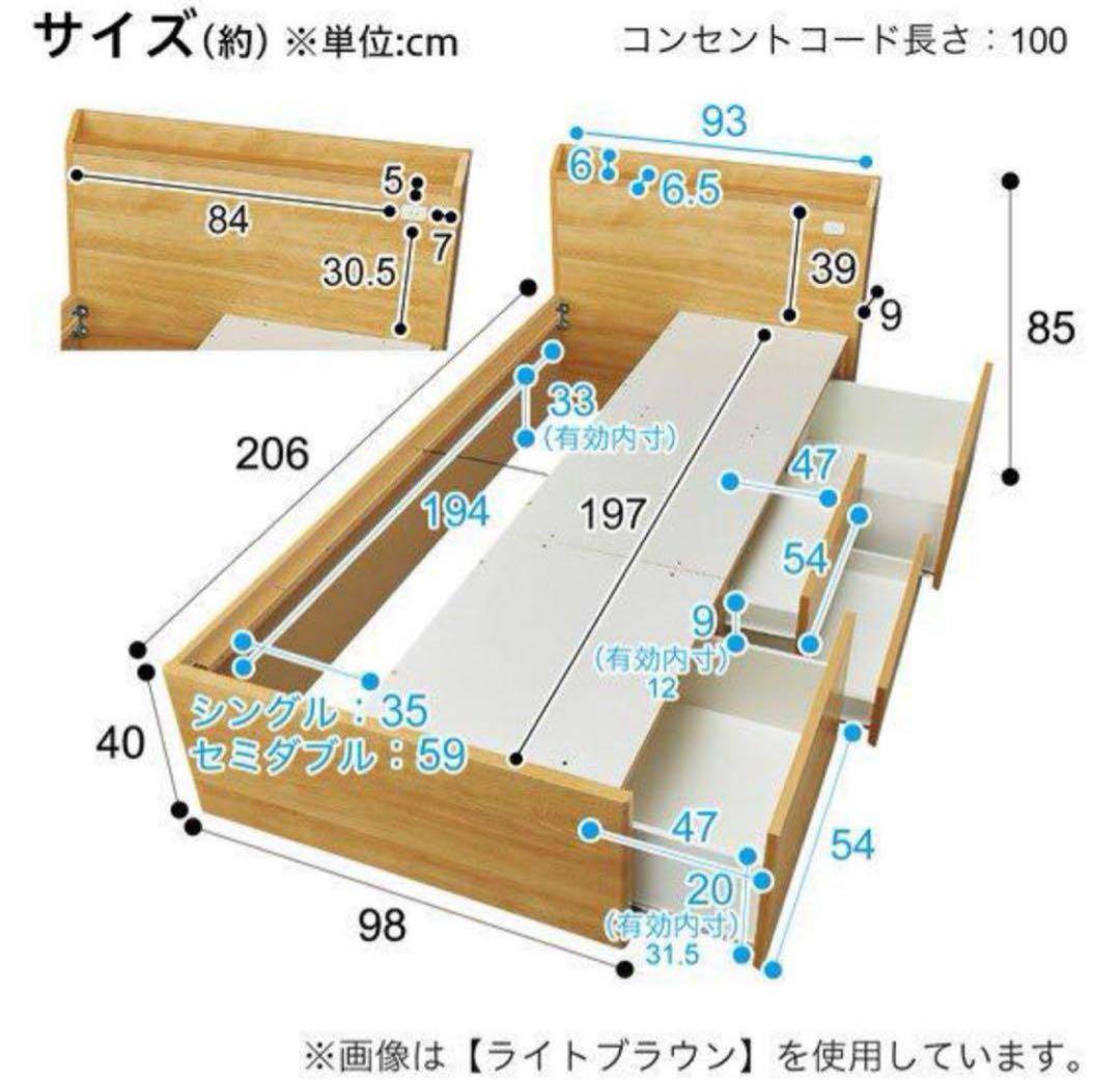ニトリ　シングルサイズ　ベッドフレーム　大容量収納　コンセント　指定地域送料無料