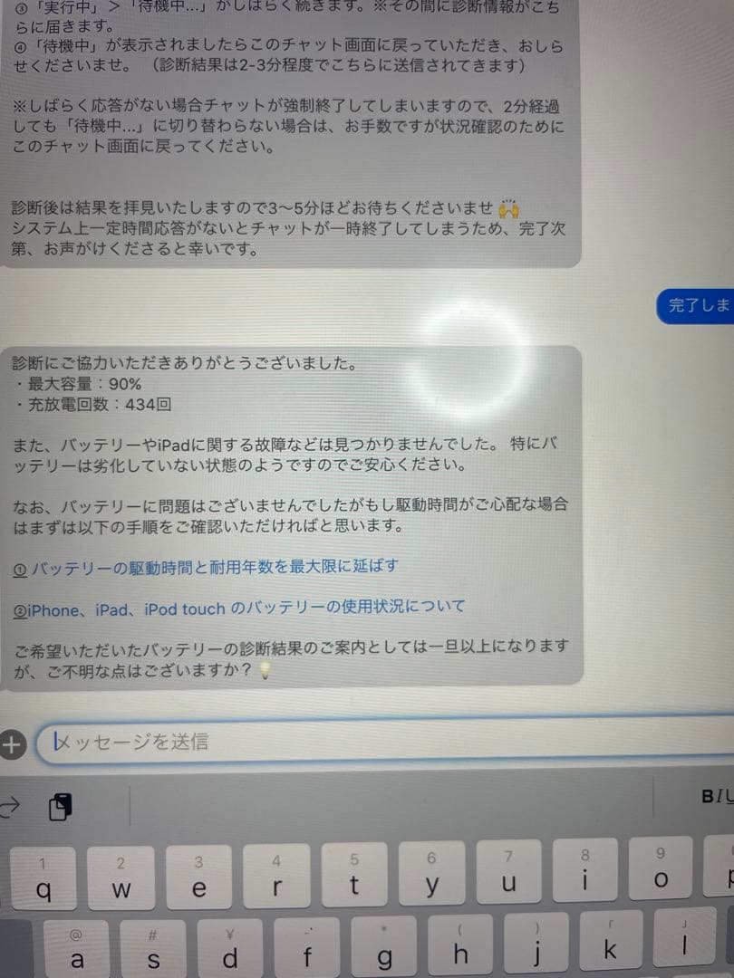iPadPro 11 第二世代　Wi-Fiモデル
