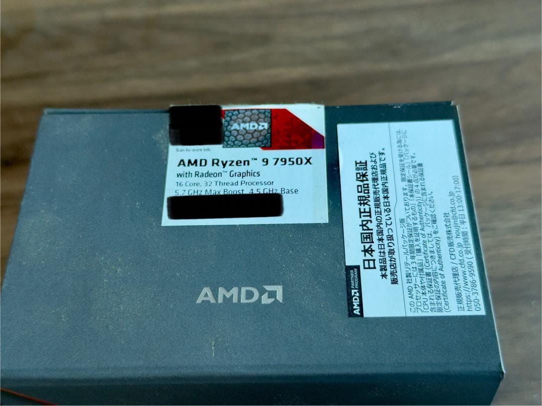 CPU AMD Ryzen 9 7950X