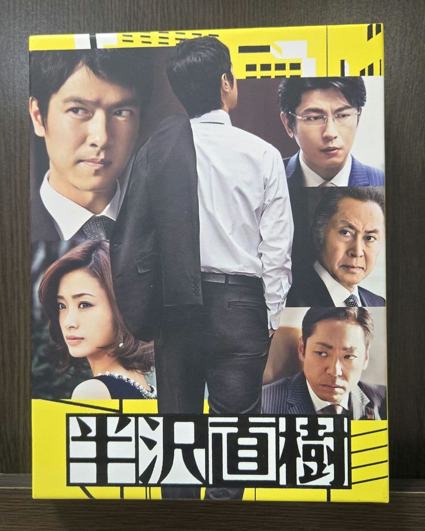 半沢直樹 ディレクターズカット版 7枚組DVD-BOX　【2013年版 第1期】