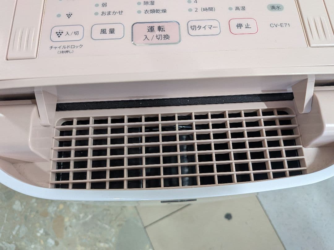 SHARPプラズマクラスター除湿機 衣類乾燥機 CV-E71　中古