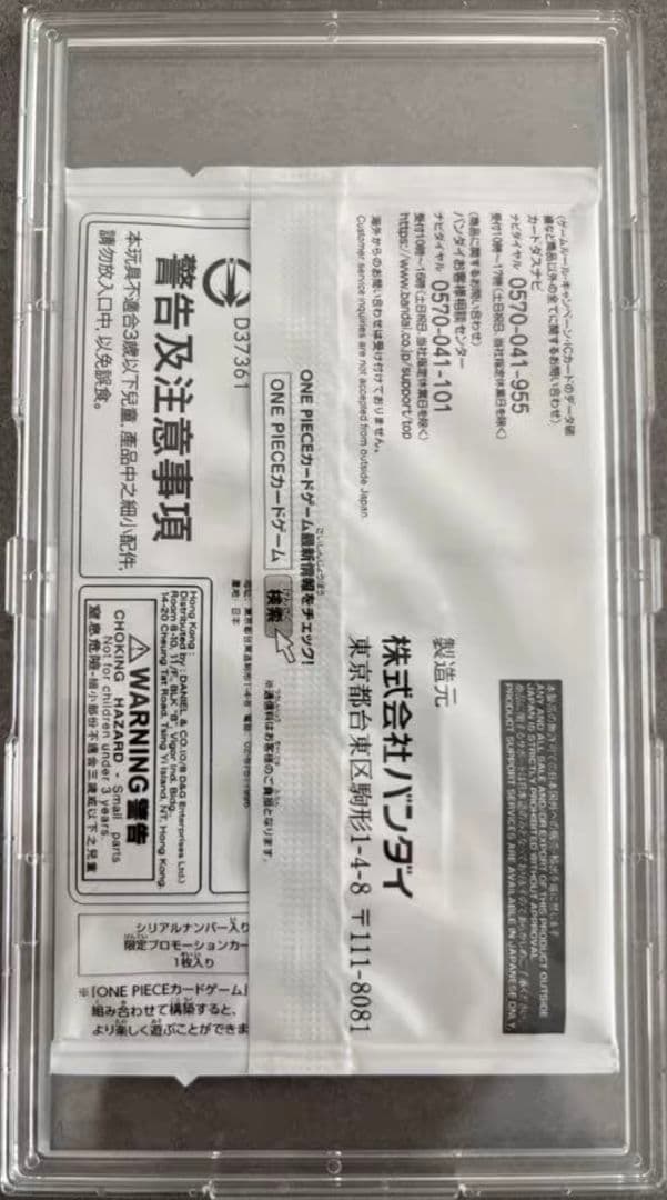 ワンピースカードゲーム　シリアルシャンクス　未開封　フラッグシップバトル　優勝