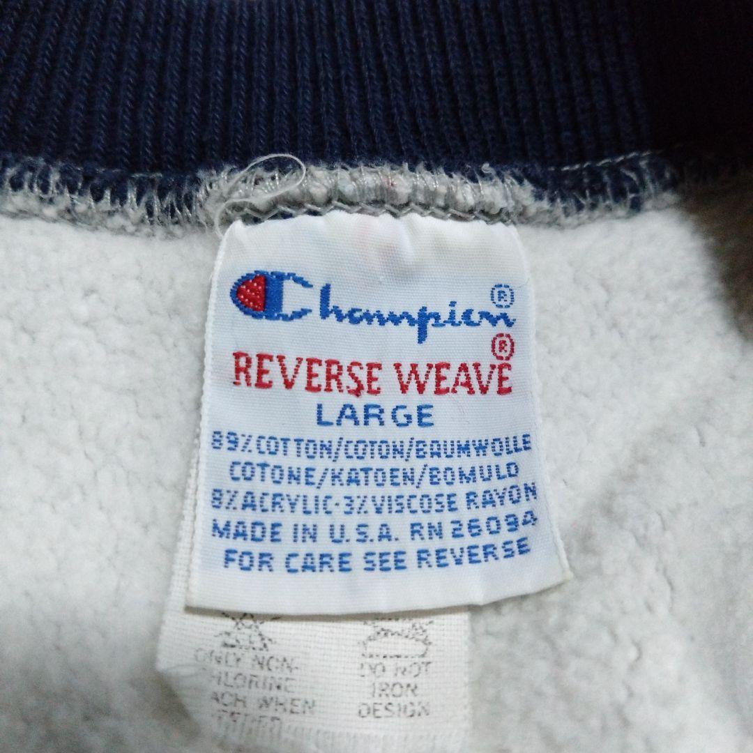 チャンピオンリバースウィーブ９０年代USA製