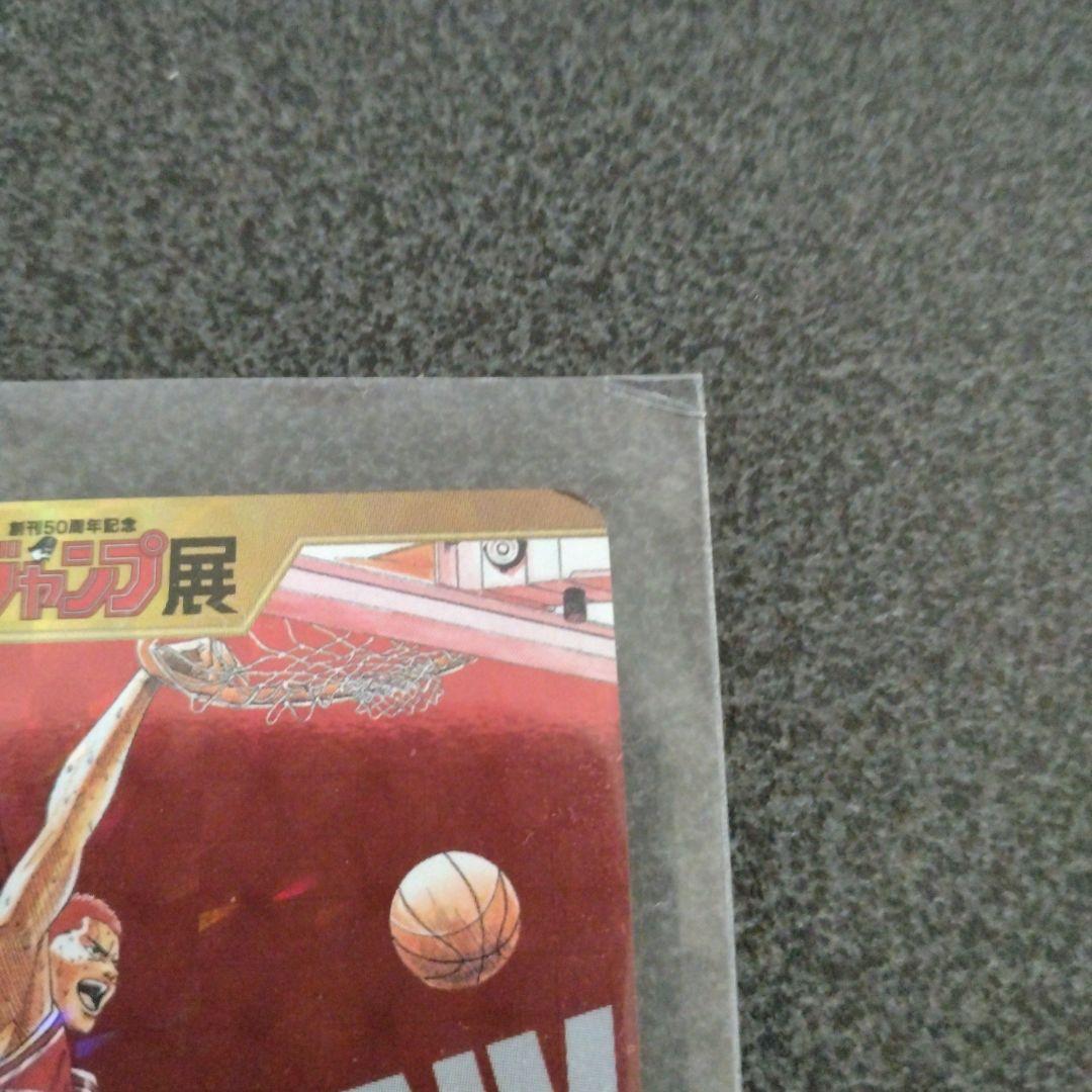 ジャンプ展　スラムダンク カード 花道