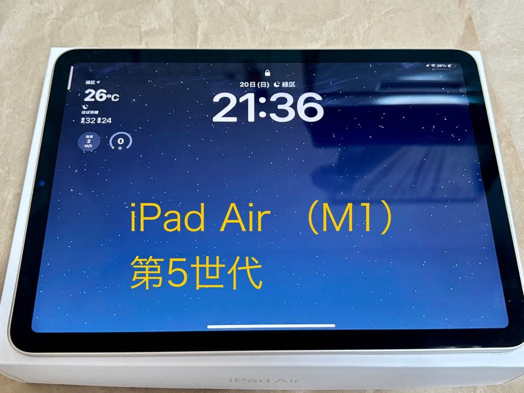 iPad Air 第5世代 WiFi 64GB スターライト