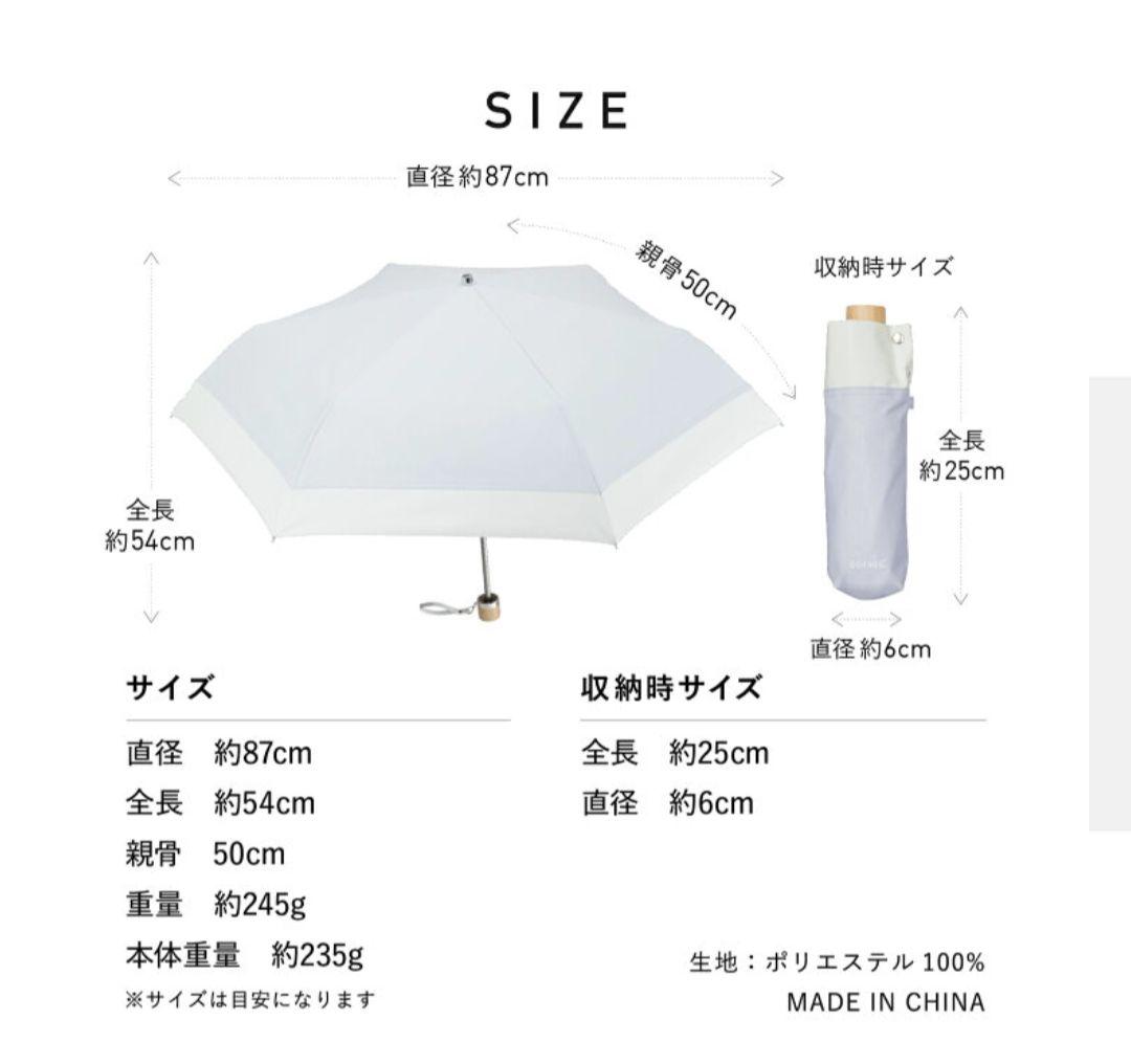 COKAGE＋３段折りたたみ