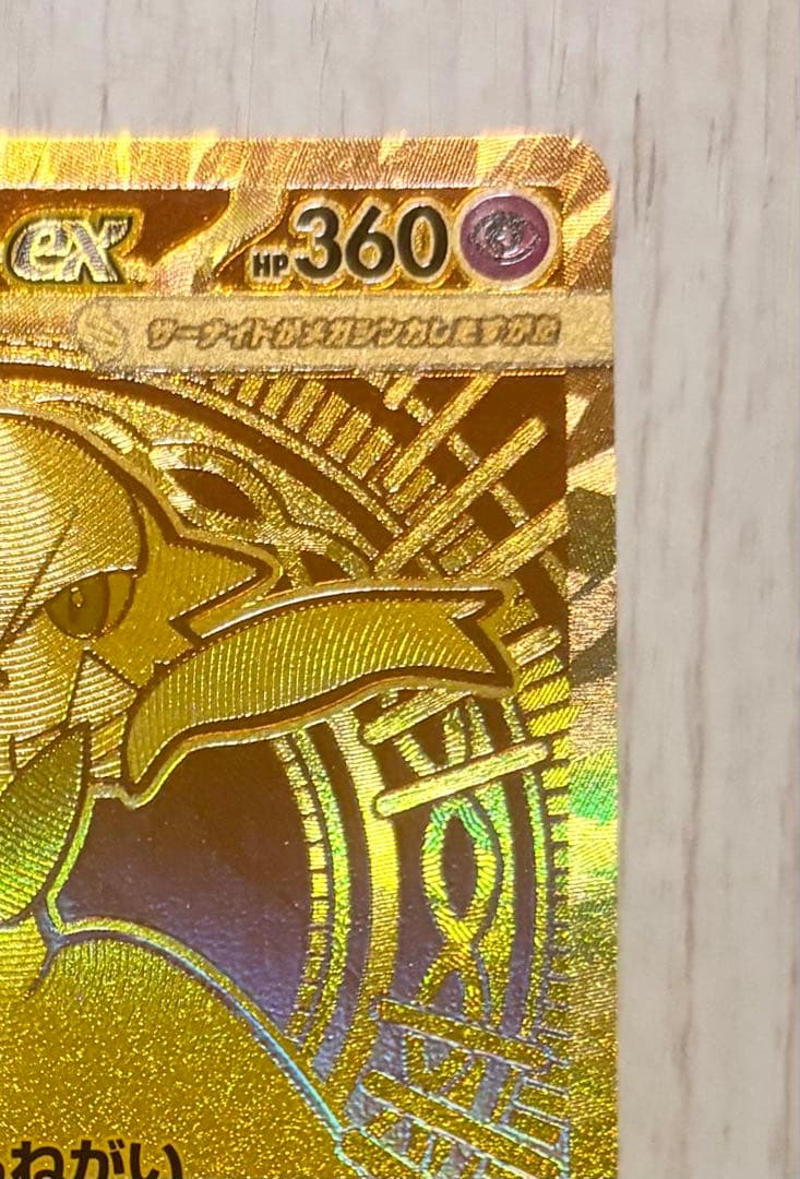 MUR】メガサーナイトEX HP360 MURメガドリーム