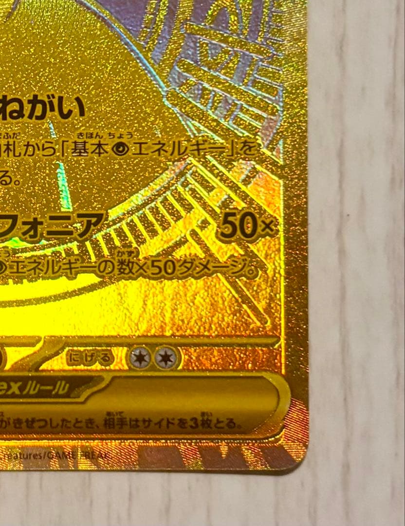 MUR】メガサーナイトEX HP360 MURメガドリーム