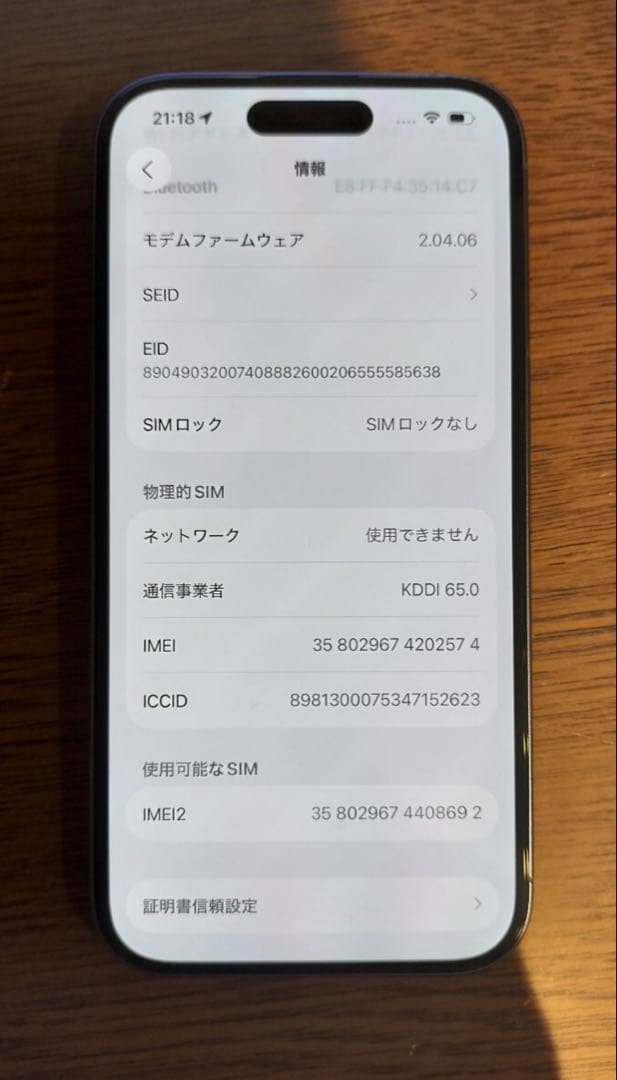iPhone16 128GB本体 バッテリー100%ウルトラマリン SIMフリー