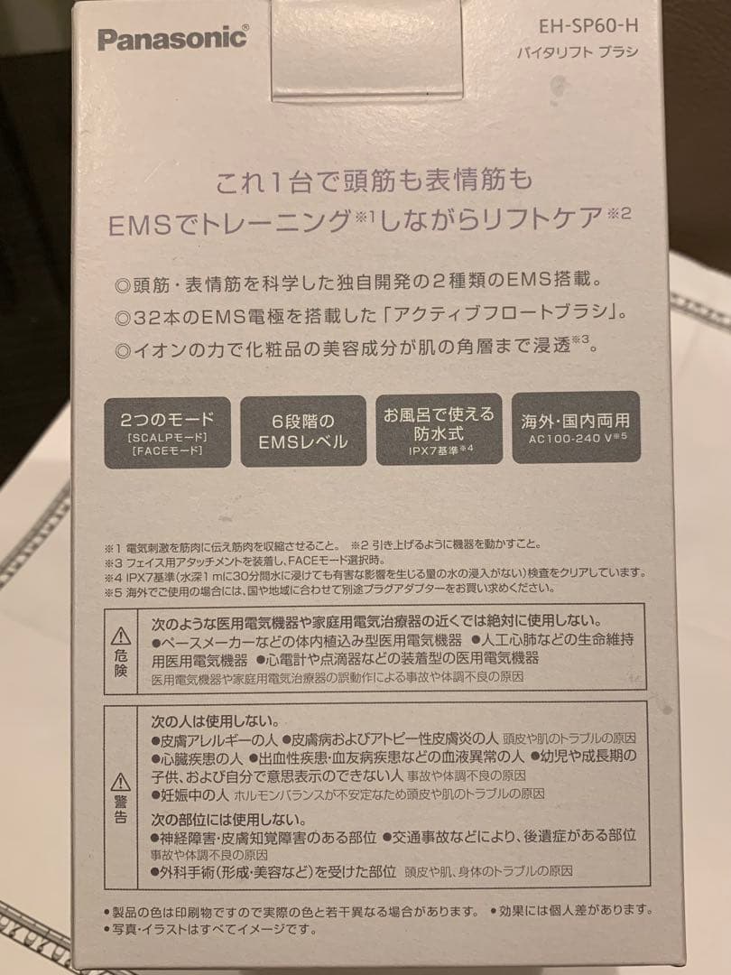 Panasonic VITALIFT EH-SP60-H 美顔器