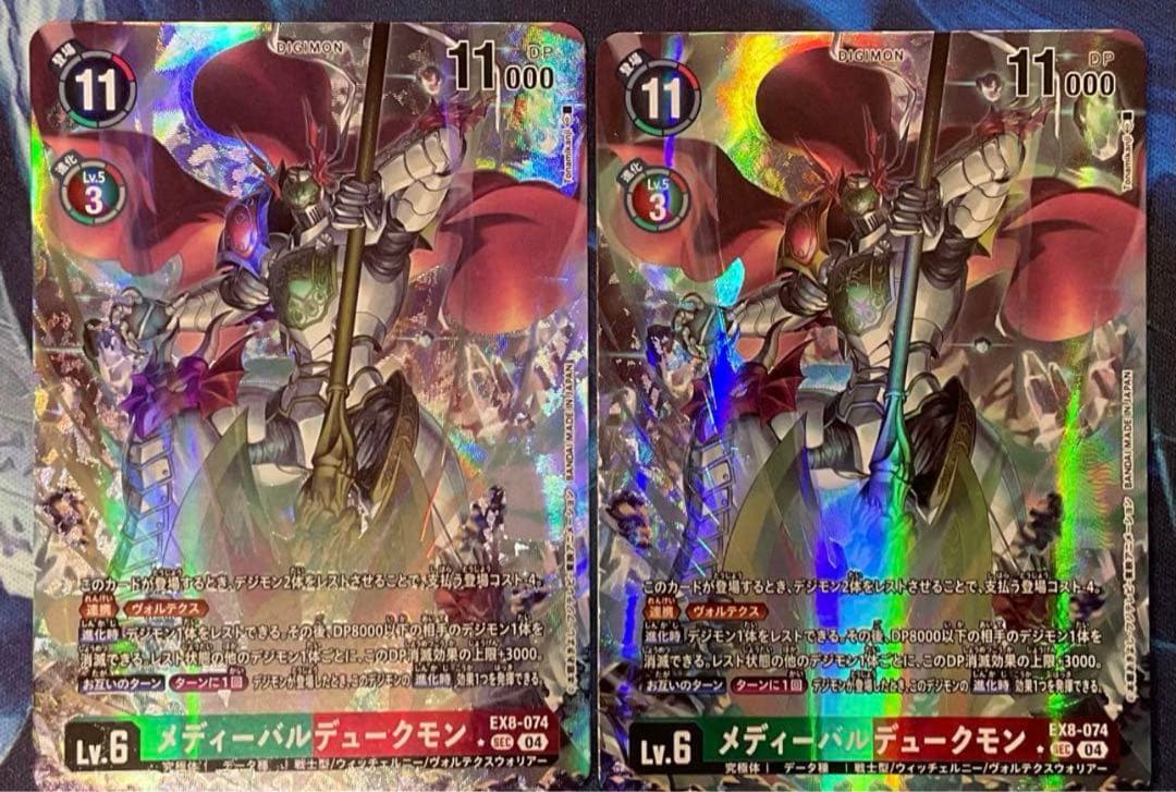 デジカ　メディーバルデュークモン　パラレル　2枚セット