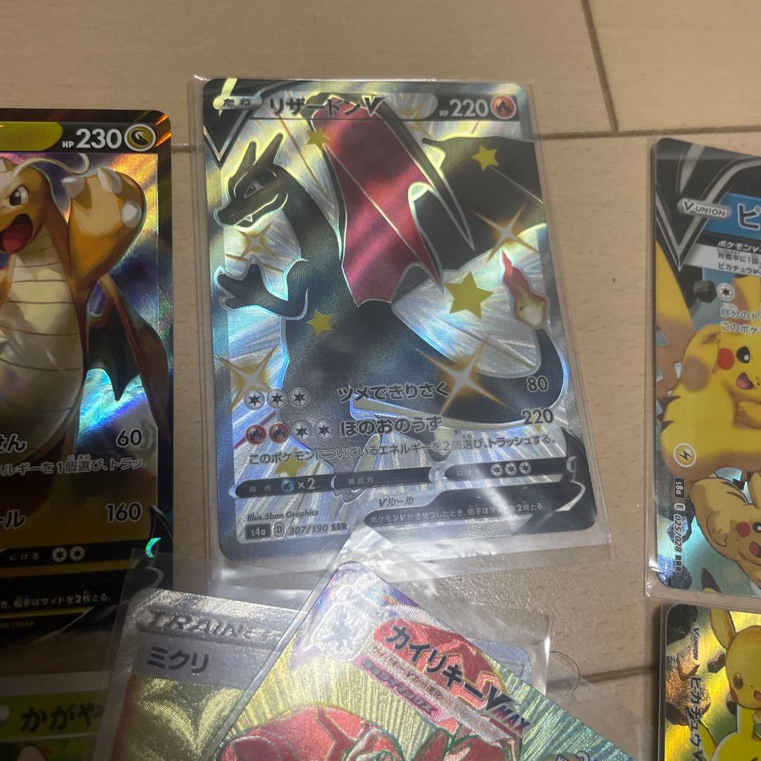 ポケカ引退品 リザードンv ssr ピカチュウvunion sr hr arなど
