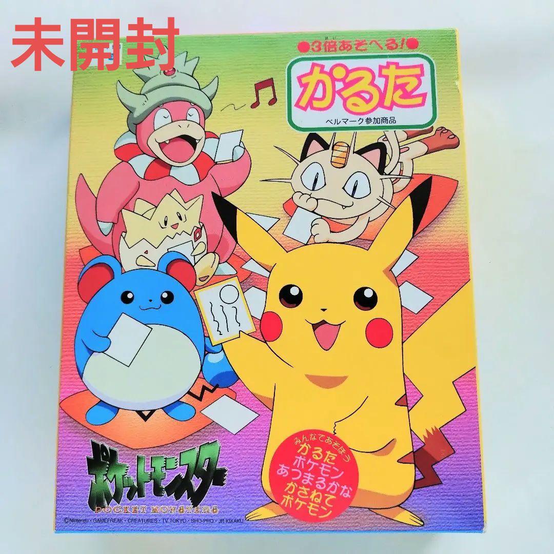 【美品】ポケットモンスター 3倍あそべる かるた　【ポケモン】