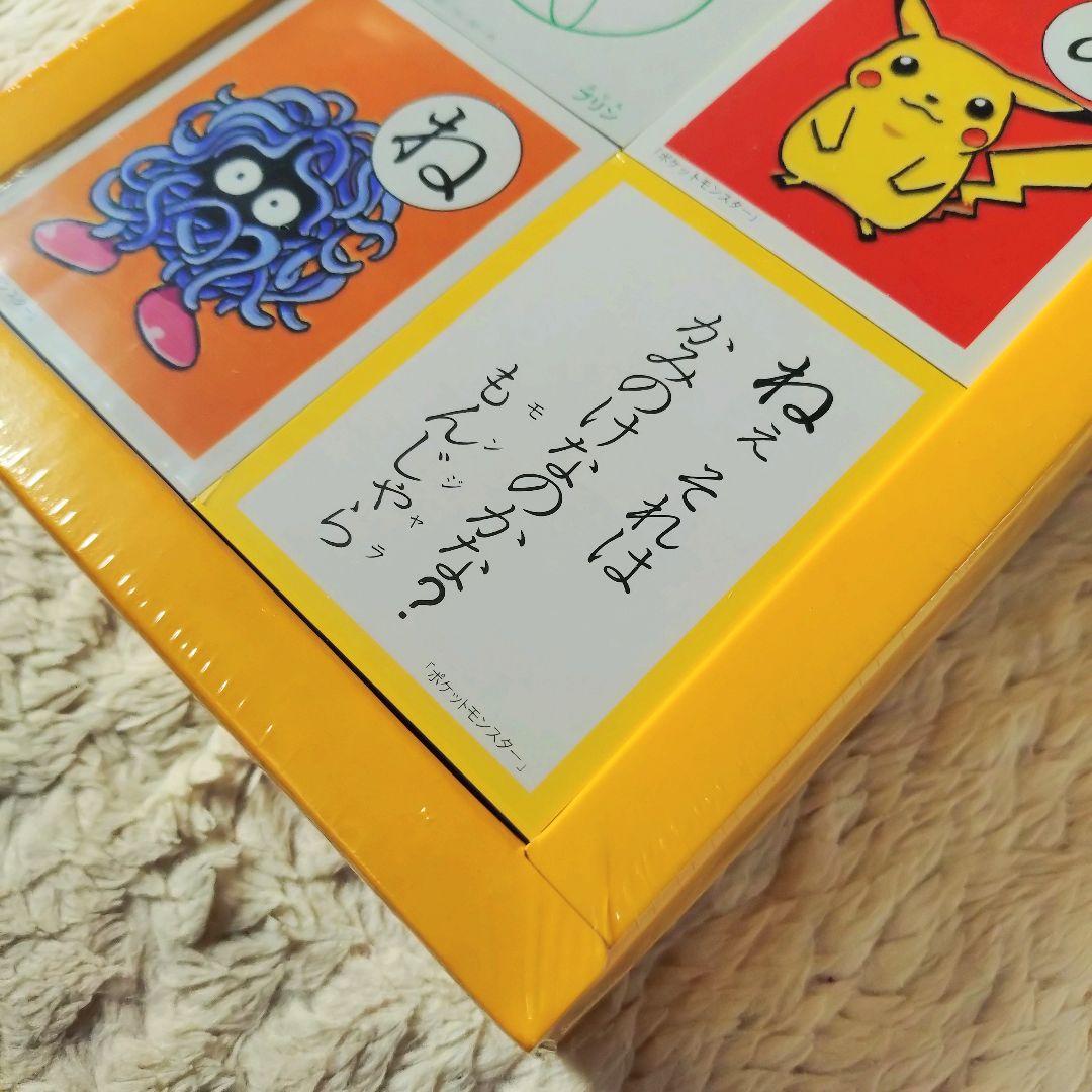 【美品】ポケットモンスター 3倍あそべる かるた　【ポケモン】