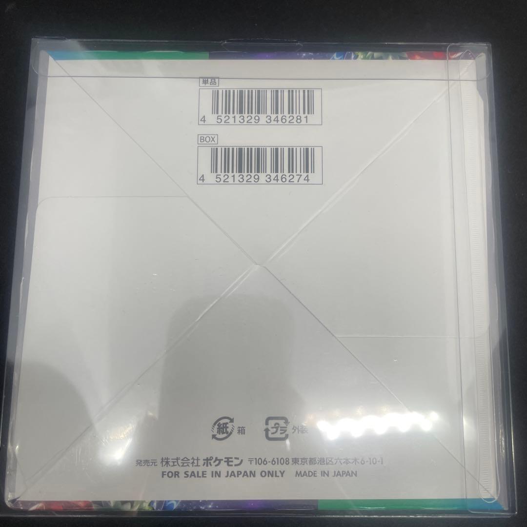 基*す様 ポケモンカード　強化拡張パック　トリプレットビート　1box