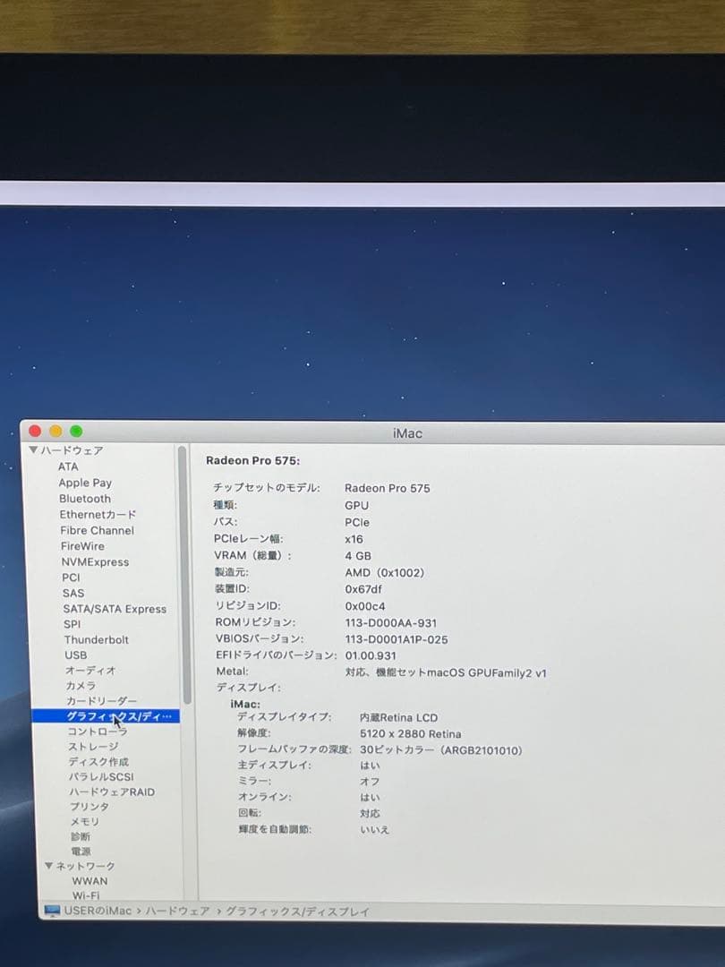 Macデスクトップ iMac 27 Retina5K i7 16GB 1TB SSD 2017