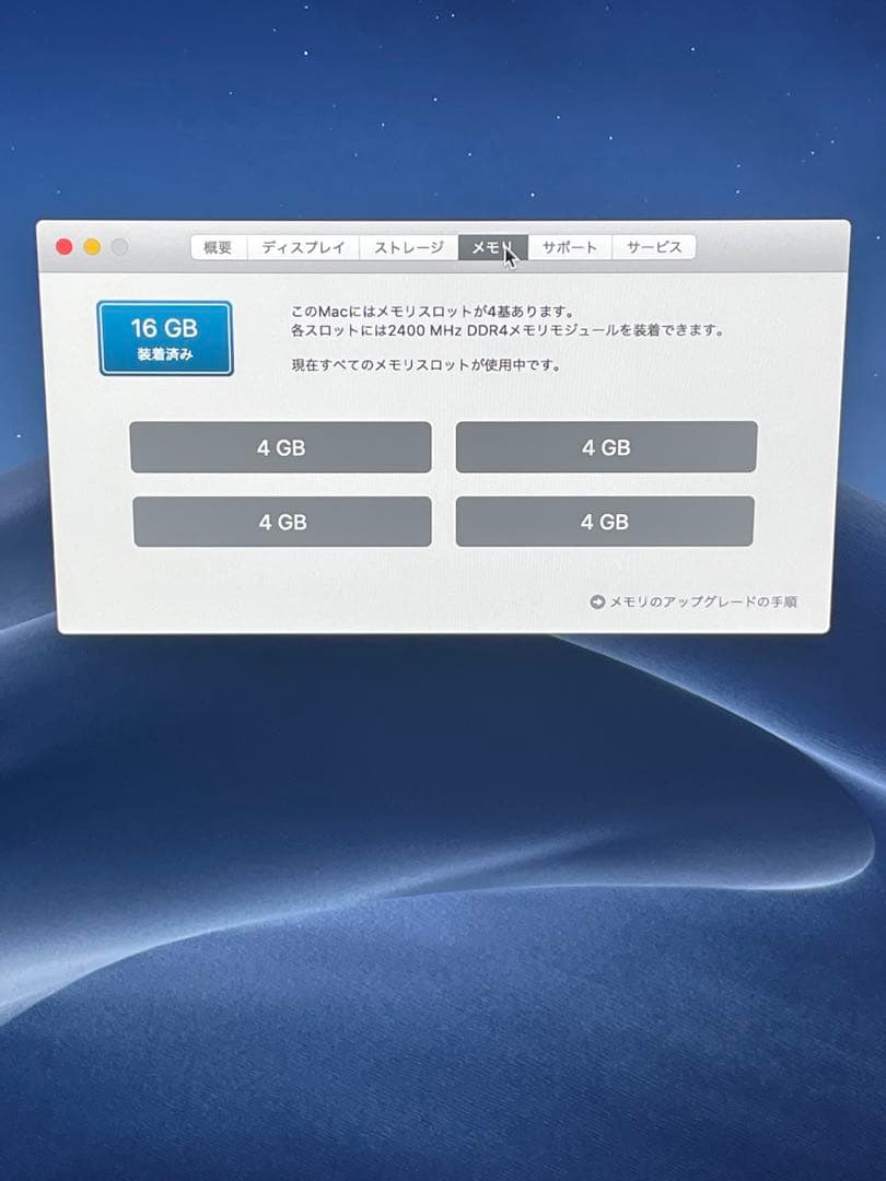 Macデスクトップ iMac 27 Retina5K i7 16GB 1TB SSD 2017
