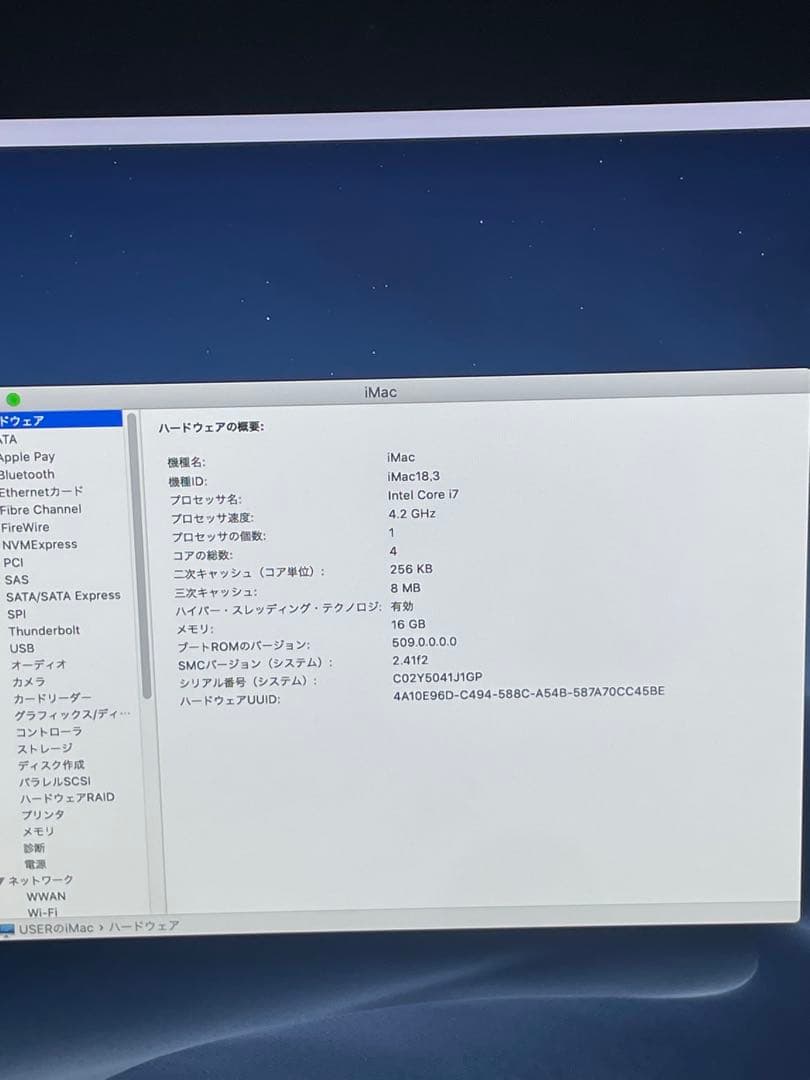 Macデスクトップ iMac 27 Retina5K i7 16GB 1TB SSD 2017