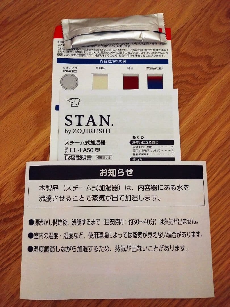 象印 STAN スチーム式加湿器 ブラック EE-FA50-BA