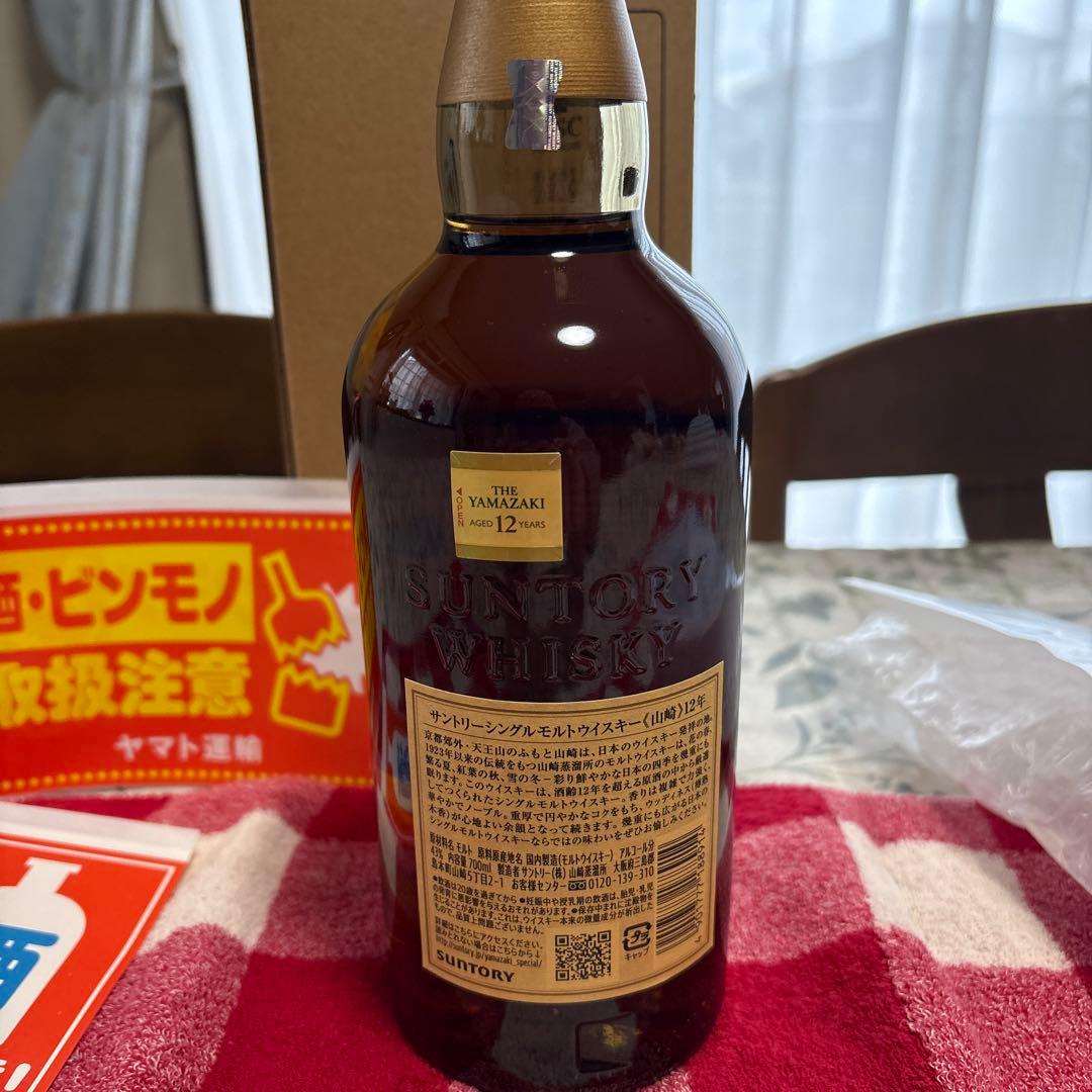 山崎12年 サントリーシングルモルトウイスキー
