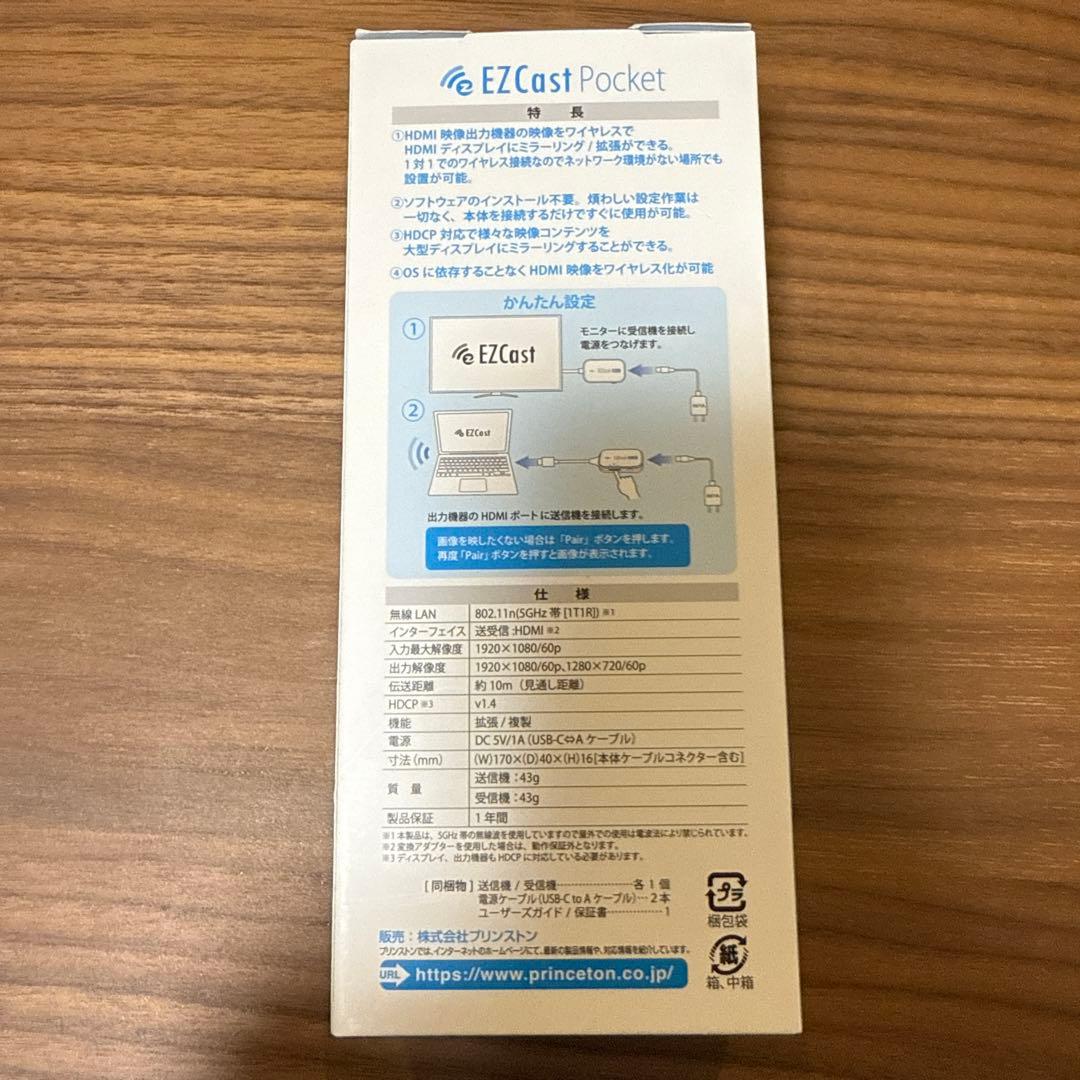 プリンストン EZCast Pocket ワイヤレス HDMI to HDMI
