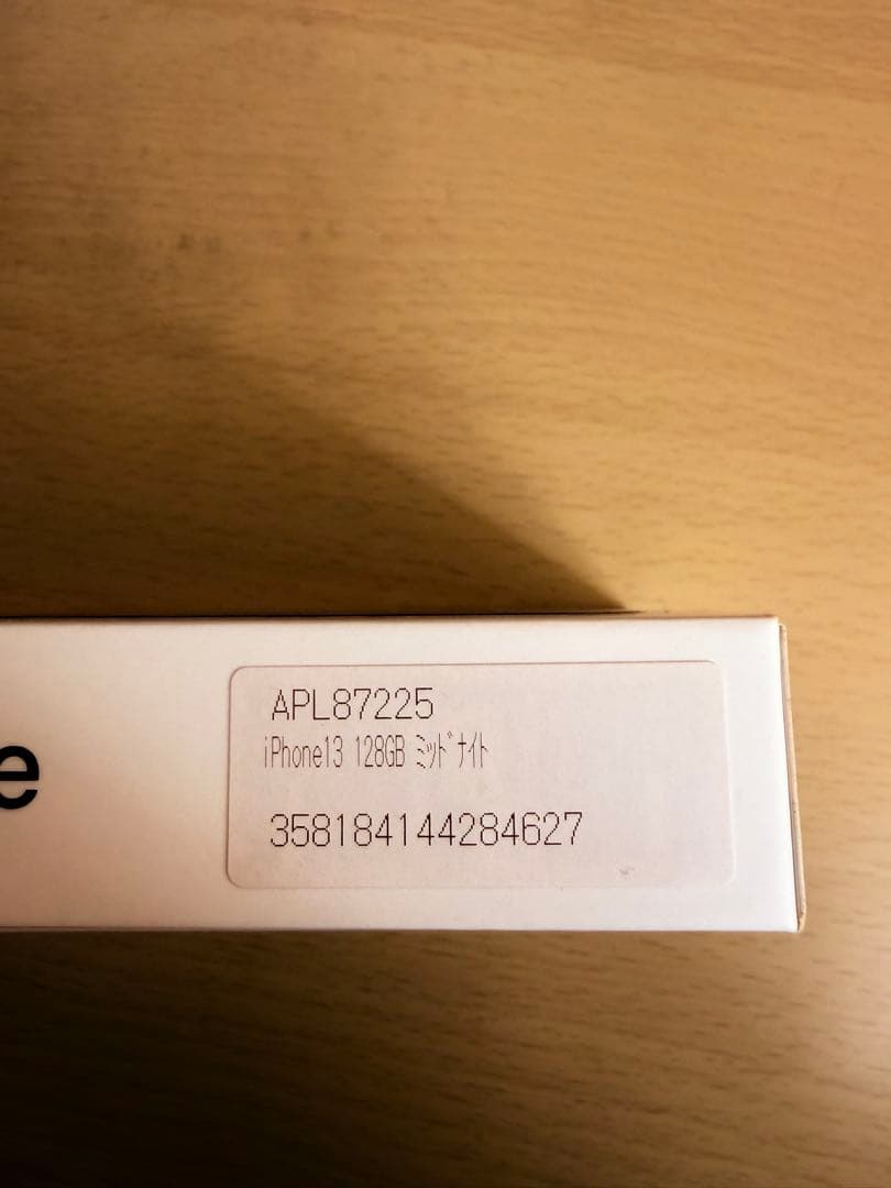 Toru Data】Apple iPhone 13 ブラック 本体