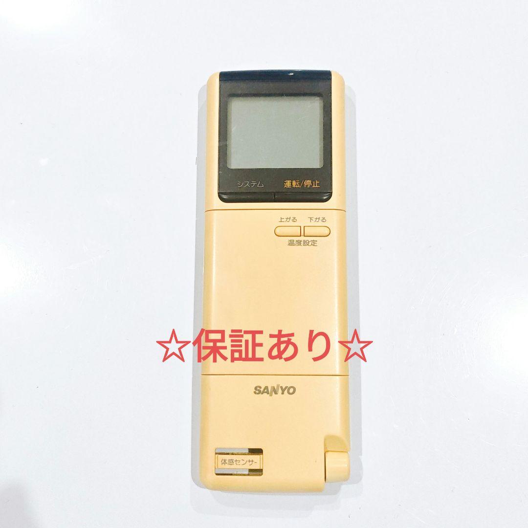 2737 SANYO サンヨー RCS-250WV(W) エアコン リモコン