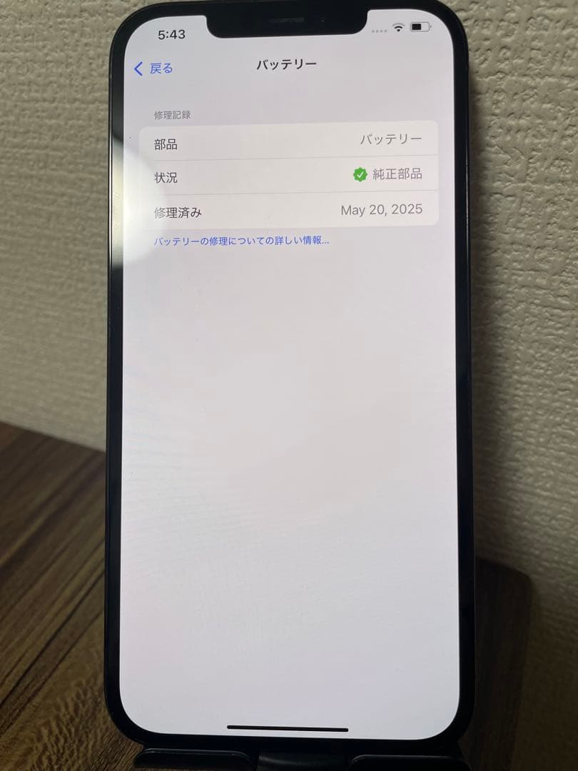 【即日発送！】iPhone12ProMax パシフィックブルー 128GB