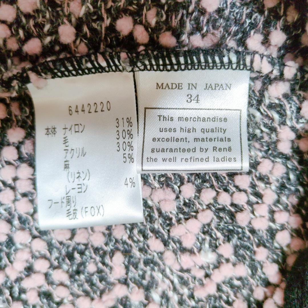 美品 ルネ René フォックスファー付 ニットパーカー グレー ピンク 日本製